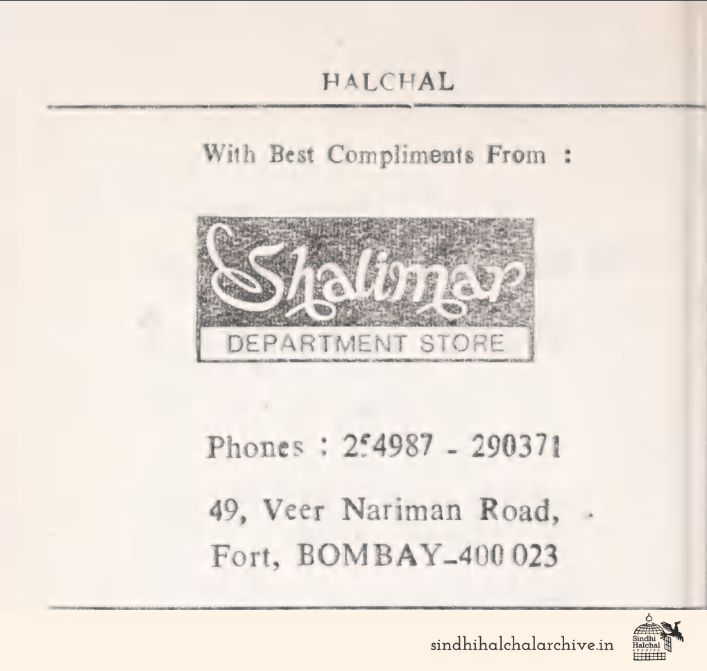 Image of AD Shalimar Department Store